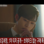 [모두드루와] <b>안효섭</b>X김세정 드라마 나온다