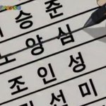 [드루와] 엥 부산스럽다 지역<b>비하</b> 발언 아님?;