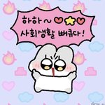 짝남한테 <b>머</b>하냐고 물어봤는데