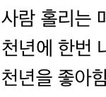 [NCT드림] 아까 밑에 런<b>진이</b>의 매력 말 많이 나오길래