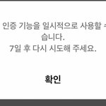 라인 <b>오류</b> 해결 방법 좀ㅜㅜ