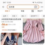 [댓글부탁해] 얘들아 제발 옷 <b>타오</b>바오에서 사