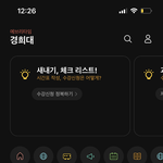 너네 <b>에타</b> 인증 안해도 대학뜨는거아냐?