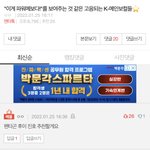 [펜타곤] 엔터톡 K<b>메</b><b>보</b> 베댓에