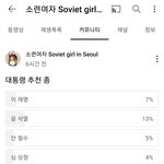 [방탄소년단] ㅌㅍ인데 유튭 <b>소련</b>여자 채널에