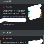 <b>유튜</b>에 남긴 댓글들 봤는데