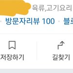이거 <b>포차</b>냐 음식점이냐