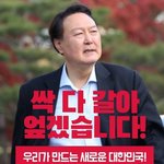 문재인 <b>Un</b>금지