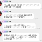 대놓고 스포하는 정은지.. 못받아 먹은 판다들..
