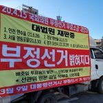 민주당에 사전투표 하실건가요?