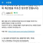 [19] 건대공대로 고대문과 <b>최초합</b>ㅋㅋ