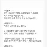 <b>mbti</b> 과몰입 개 쩌는 카페 사장