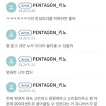 [펜타곤] 얘들아 진짜 얘네 어쩌면 좋냐..