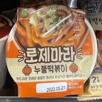 [드루와] 편의점에서 이건 꼭 사먹으셈