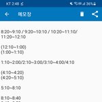 [댓글부탁해] 너네 내 하루 일정표 구경할래?