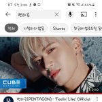 [펜타곤] 걍 이건 <b>캡쳐</b>해두고싶움ㅎㅎ