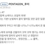 [펜타곤] 이 말은 오늘 꼭 해야겠음