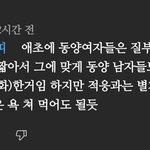 한국남 고추작다고 무시하지 <b>마</b><b>셈</b>