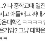 <b>명문</b>대생들은 이딴짓해놓고
