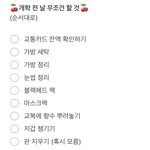 내 새학기 <b>루틴</b> 설렌당❤️❤️