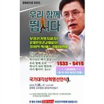 1.26일 광화문 4번 <b>오후</b>2시- 황교안과 함께 부정선거,백신패스...