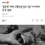 [모두드루와] 태연 2월14일 <b>정규</b>3집발매