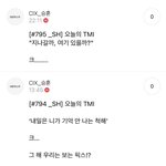 그해 우리는 몰입 제대로 한 남돌