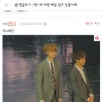 [NCT칠프] 며칠전 <b>톡</b><b>선</b> 댓글보고 왔는뎀