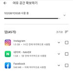 인스타그램 <b>용량</b>;;;  왜이러냐?