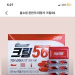 크릴<b>오일</b> 어때?