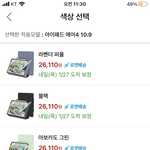 아이패드 <b>에어</b>4 ㅊㅊ