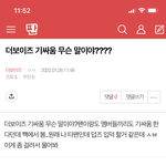 [더보이즈] 얘들아 <b>밑글</b> 여기서 봐 ‼️
