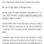 [방탄소년단] 최ㅇㅅ님! 인터뷰에서 <b>뷔</b> 언급