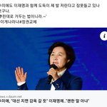 이재명 <b>감옥</b>? 추미애도 돕나ㅋ