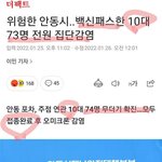 아이 정말 이놈의 <b>정부</b>는 말이 안통해!
