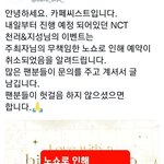 [모두드루와] 엔시티즌이 엔시티즌했다