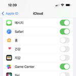 아이클라우드 이거 <b>해제</b>해도 돼?