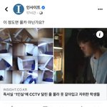 톡선글 <b>인사이트</b> 기사 뜬 거 개웃기네 ㅅㅂㅋㅋ