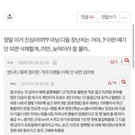 [NCT칠프] 나 이 글 쓰니인데 마지막으로 물어볼게