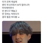 [<b>군대</b>] 너네 민윤기 이 <b>영상</b> 봤냐ㅠㅠㅠㅠ