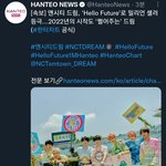 [NCT드림] <b>한터</b> 기사 났당