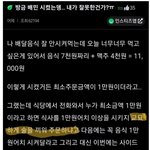 <b>최소</b>주문 1만원 간신히 넘기면 듣는말
