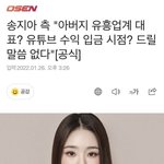 프리지아 공식 입장 논란 부인 안하네