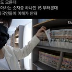 만화카페 간 <b>호주인</b> ㅈㄴ 웃겨