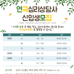 연극심리상<b>담사</b>에 대해서 아시나요?