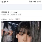 [드루와] 남자들 프리지아한테 <b>열폭</b> 오지는거 앎?