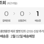 <b>올영</b> 앱 배송해본 애들 있냐
