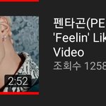 [펜타곤] 우리뮤비 조회수 느는거 이거 탓도 꽤클듯