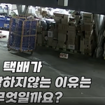 [널리퍼트려] <b>cj</b>택배 너무 놀래서 손이 떨리네요 설날에...