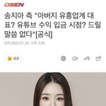 [드루와] 프리지아 아빠 송재민 논란